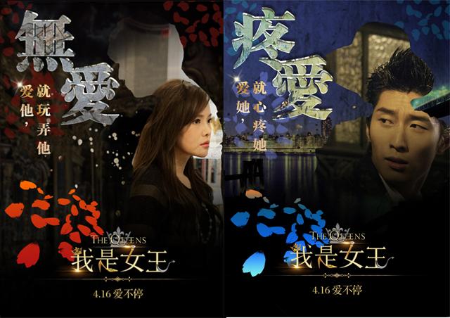 伊能静<em>处女作诠释</em>爱情 《我是女王》4.16归来