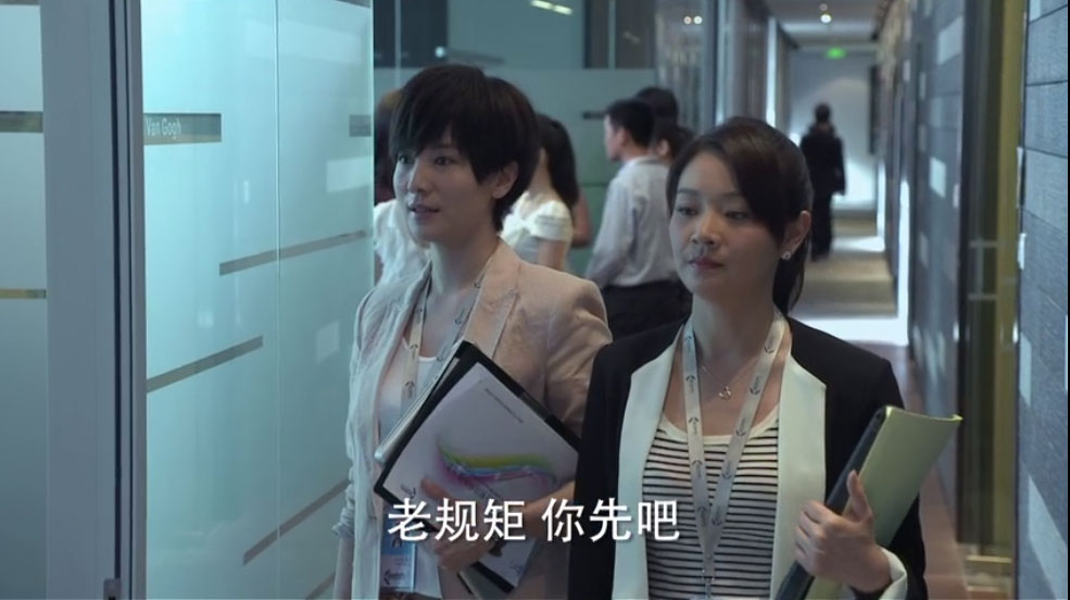 《小儿难养》简宁竞聘失败