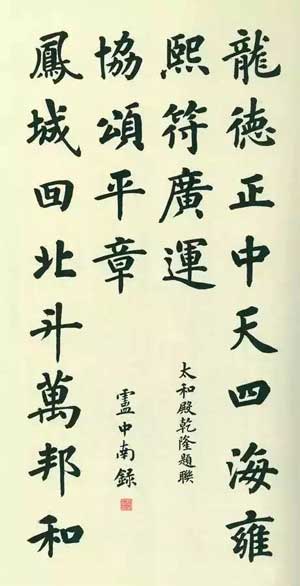 【品读经典】从故宫对联感受中华古典文学之美