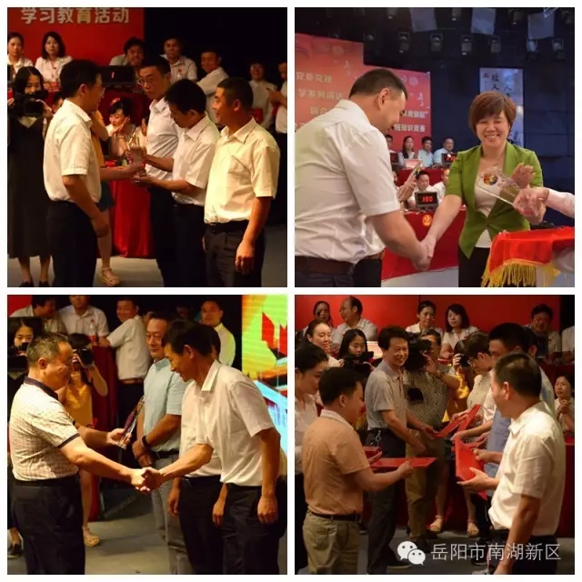 做】岳阳市南湖新区组织两学一做知识竞赛_