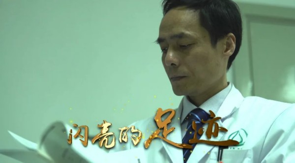 他们的名字值得我们牢记--《闪亮新时代》特别