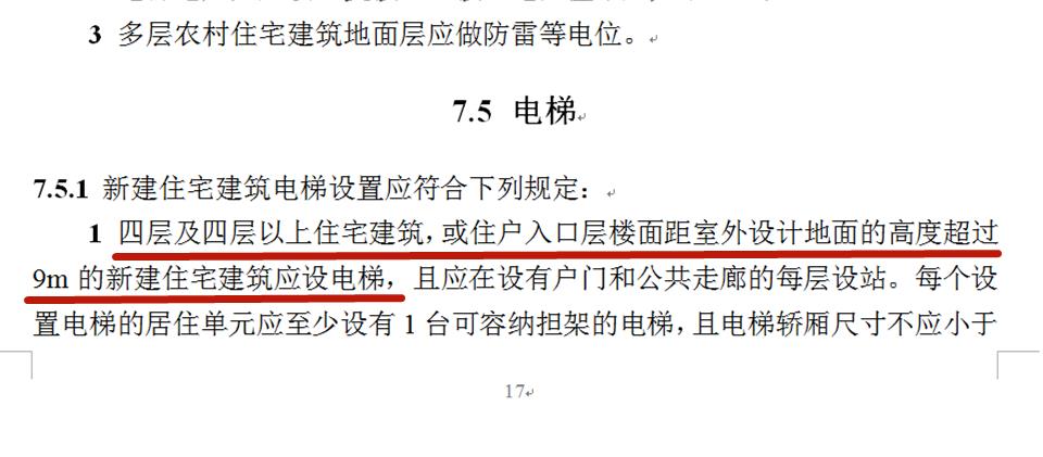 “公摊面积”以后真的要取消了？(图6)