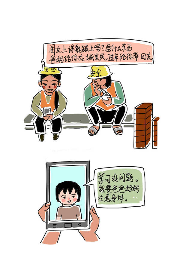 让爱更容易传递 九张图记录互联网的暖心瞬间