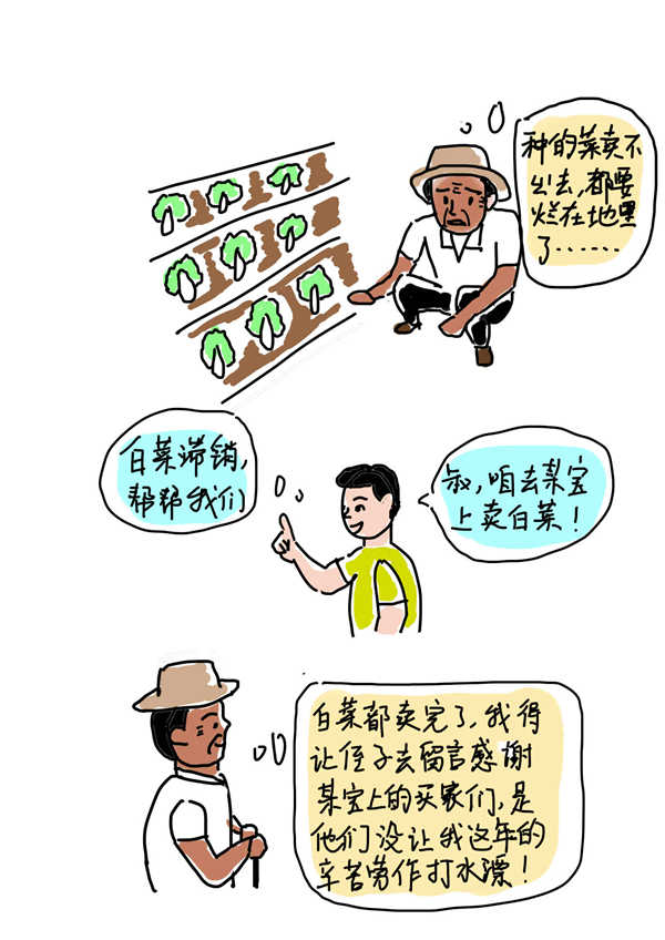 让爱更容易传递 九张图记录互联网的暖心瞬间