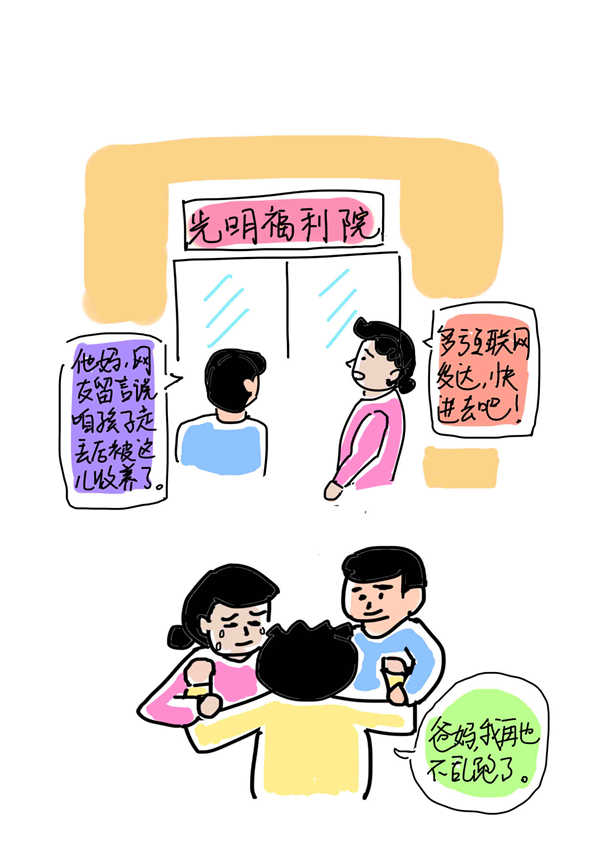 让爱更容易传递 九张图记录互联网的暖心瞬间