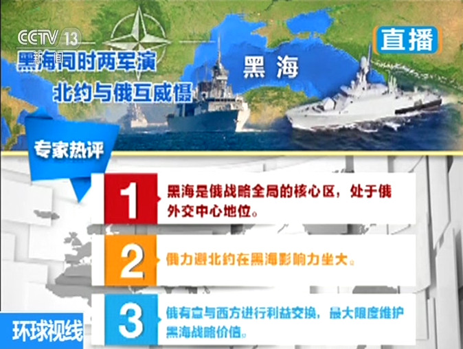 黑海影响力坐大;俄有意与西方进行利益交换,最大限度维护黑海战略价值