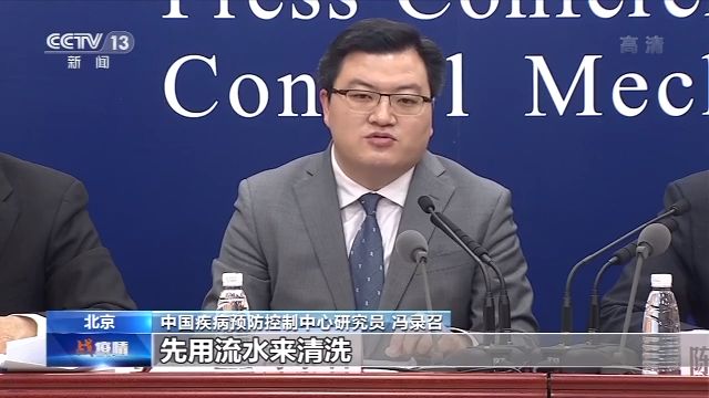 「中国疾控中心」中国疾控中心研究员冯录召：食物洗净煮熟 饭前便后需洗手