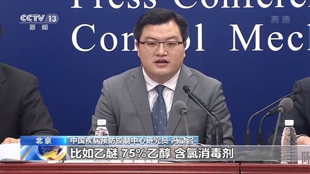『中国』中国疾控中心研究员冯录召：不用过度消毒
