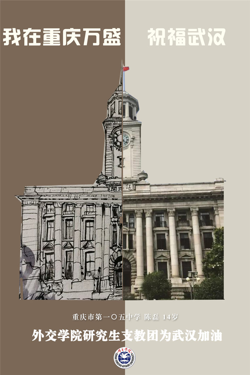 跨越山海▲【青年眼】跨越山海，祝福武汉