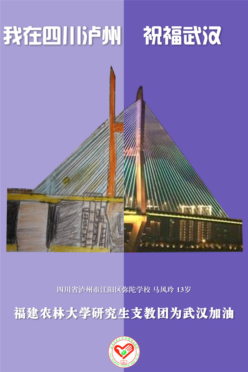 跨越山海▲【青年眼】跨越山海，祝福武汉