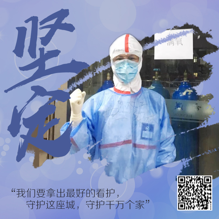 「美丽」【战疫最前线】战“疫”她力量,看不见面孔的她们是最美丽的人