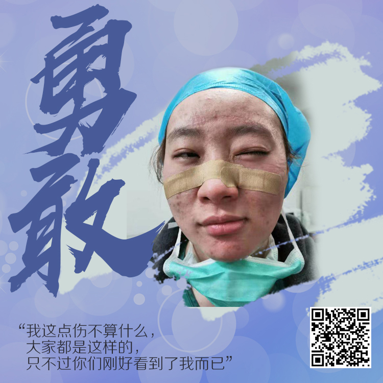 「美丽」【战疫最前线】战“疫”她力量,看不见面孔的她们是最美丽的人