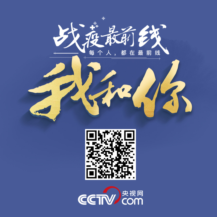「美丽」【战疫最前线】战“疫”她力量,看不见面孔的她们是最美丽的人
