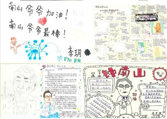 「钟南山」钟南山爷爷给孩子们回信了！