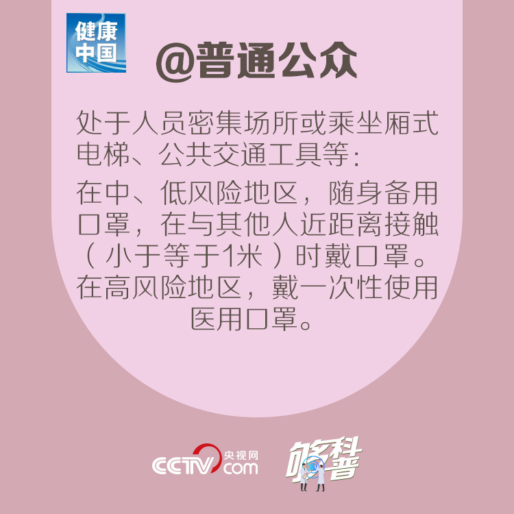 口罩：【够科普】哪些情况可以不戴口罩？官方指引来了！