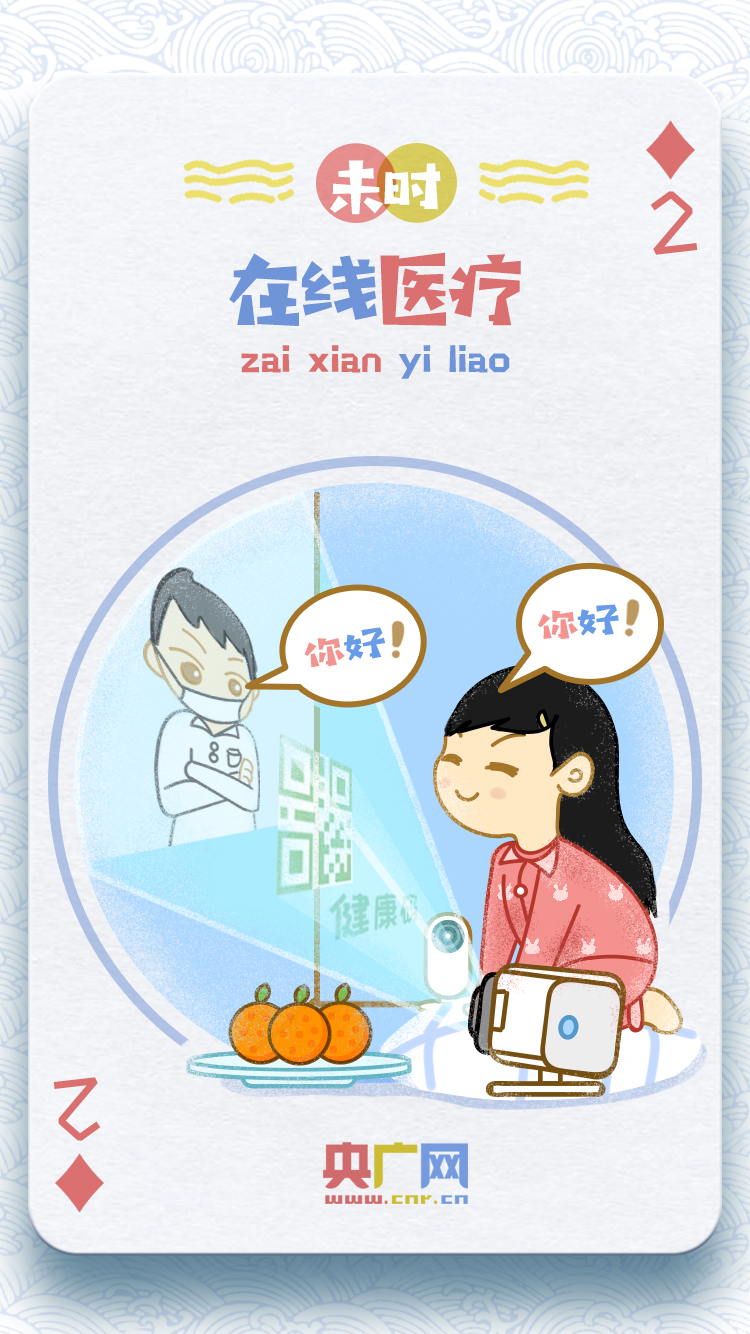 「十二时辰」宅家十二时辰：智慧生活更精彩