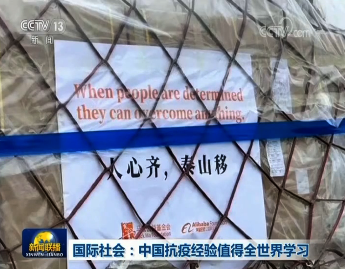 国际社会@国际社会:中国抗疫经验值得全世界学习