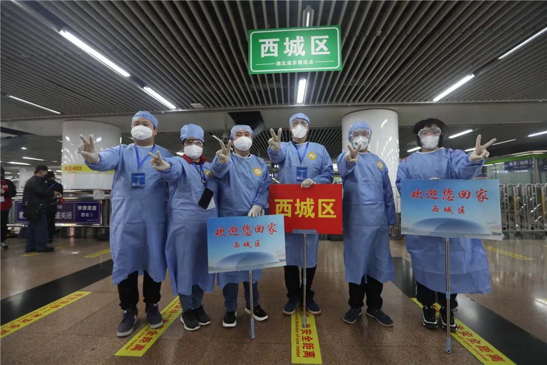 分流点@实地记录 | 欢迎回家！北京市西城区迎接首批离鄂返京人员回家