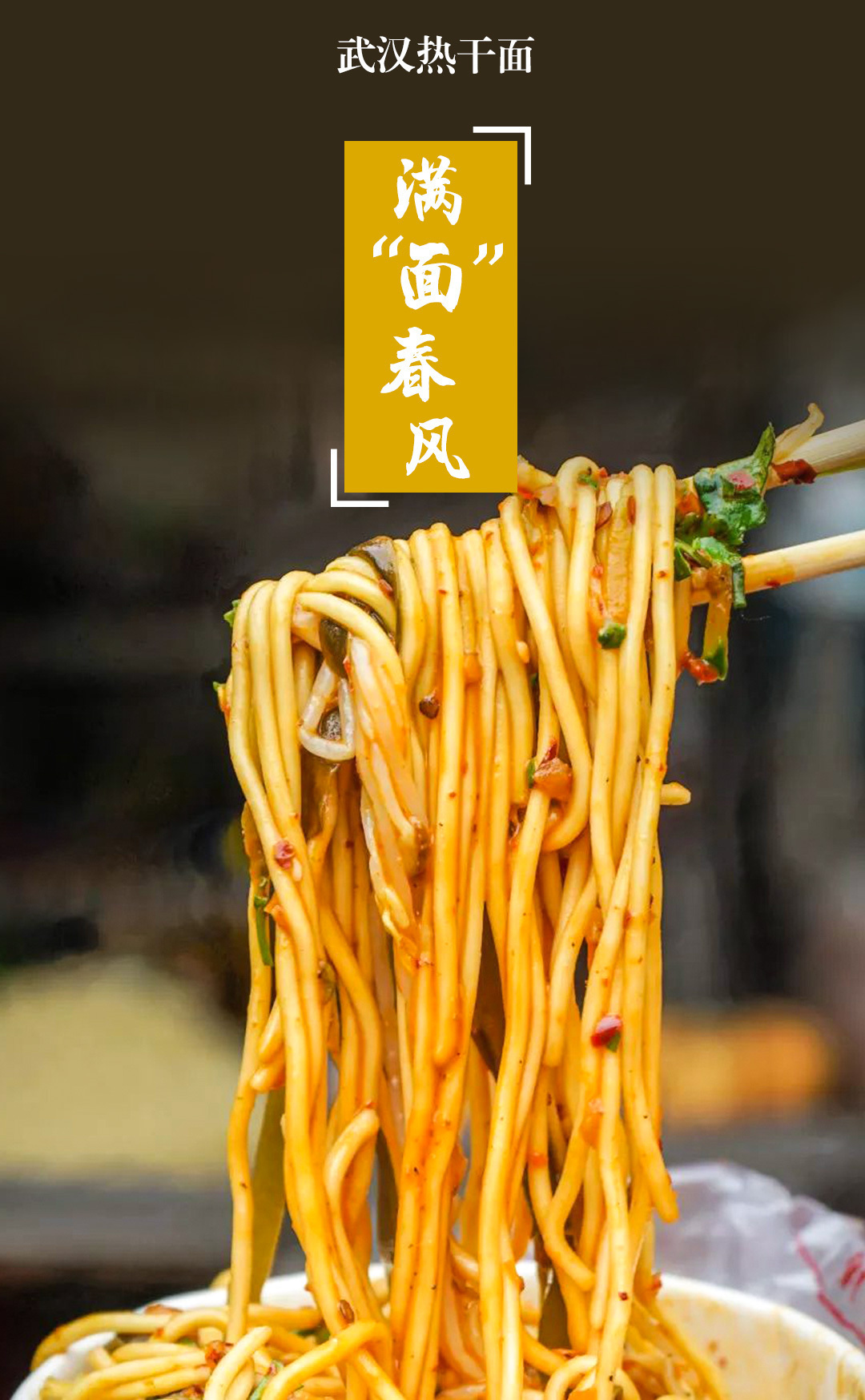 【湖北】看“鄂”了，就帮湖北拼一单！