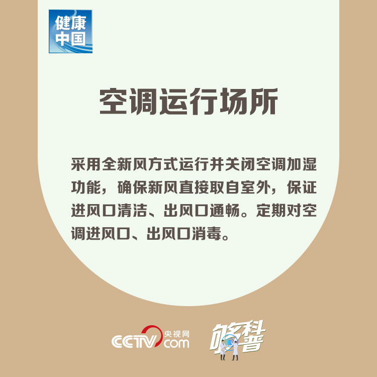 #够科普#【够科普】返岗复工了，你的办公场所这些防控要求达标了吗？