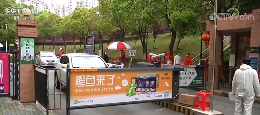 「武汉市」武汉市各社区动态跟踪人员健康信息