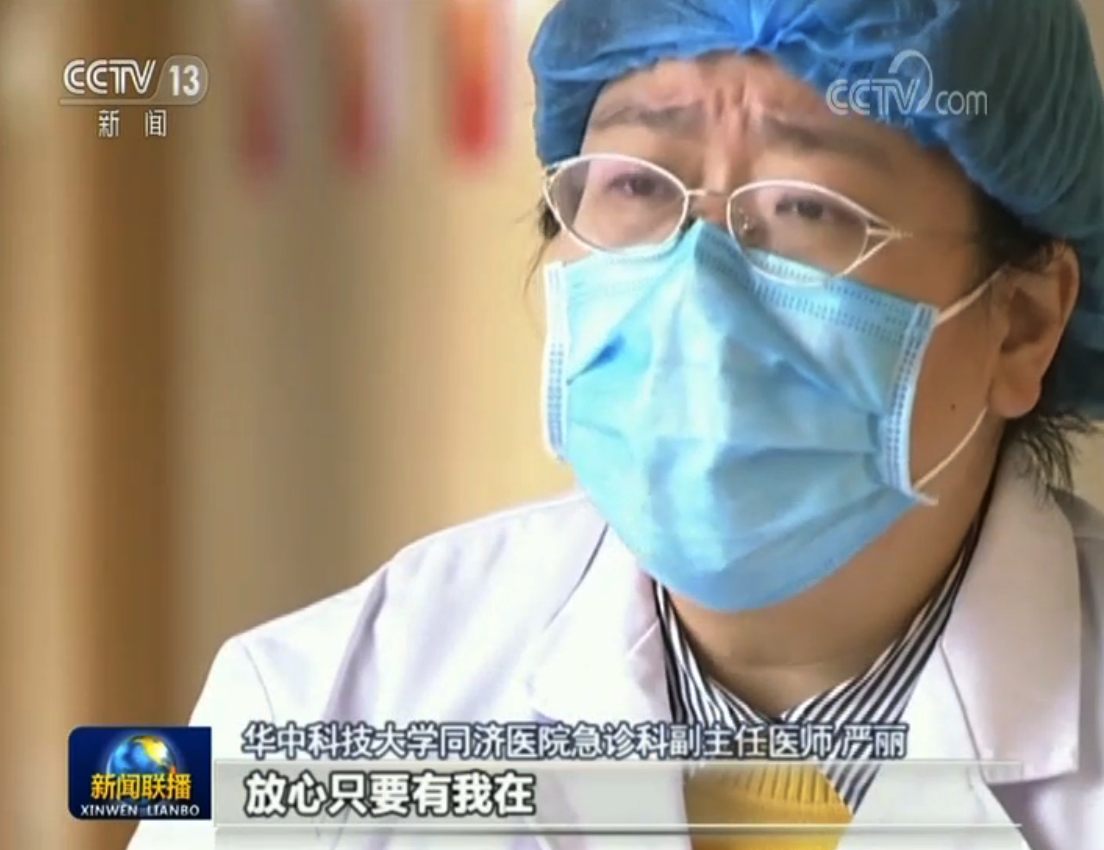 [一线抗疫]【一线抗疫群英谱】严丽：急诊科就是战场 不能退