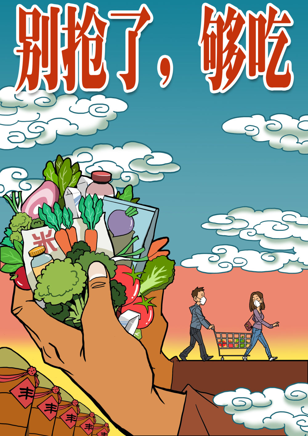 #天津人#别抢了，够吃