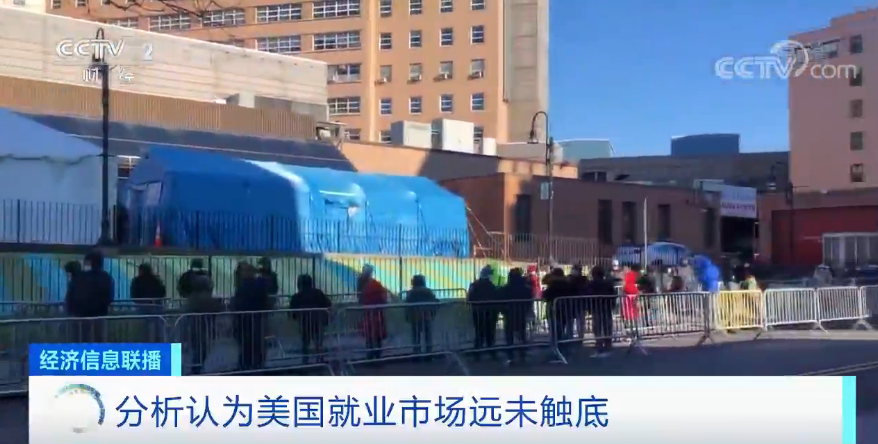 「美国」美国遭遇失业潮！失业人口月增140万，很多美国人却主动选择被解雇……