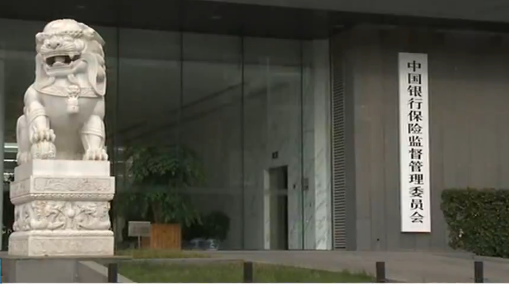 #商业银行#银保监会：五个方面对商业银行小微企业金融服务开展监管评价