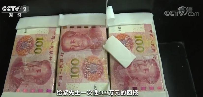 [诈骗]182个神秘的报警定位钱箱 “亿万富豪”演大戏 用冥币诈骗了430万