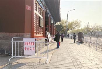 『景区』防疫优先,景区怎么“玩”?预约游玩成“新常态”