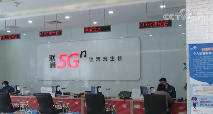 『工业和信息化部』5G进入快车道 工业和信息化部：互联网流量增加了50%
