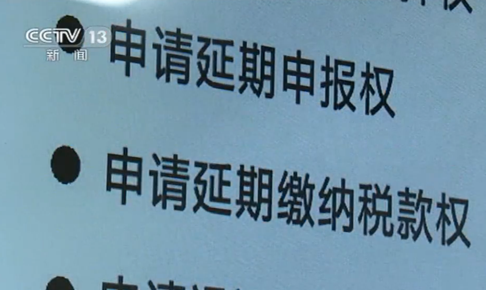 [国家税务总局]国家税务总局：全国范围内将5月纳税申报期限延长至5月22日