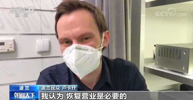 「波兰」波兰进入解封第二阶段