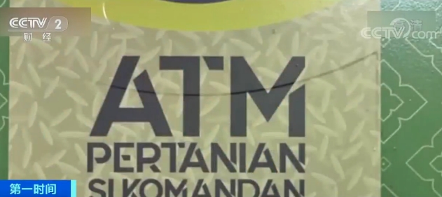 “取款机”惊了！这里的“取款机”吐的不是钞票，而是大米！咋回事？