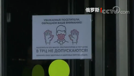 西班牙欧洲多国逐渐解除限制措施 莫斯科餐饮业逐步开放