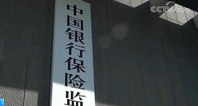 银保监会银保监会发布重要通知！提高农险业务经营标准 建立农险经营退出机制