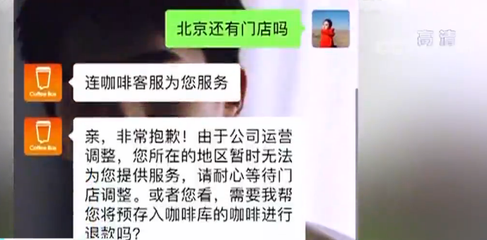 咖啡店受疫情影响 多家互联网连锁咖啡品牌实体店经营受冲击