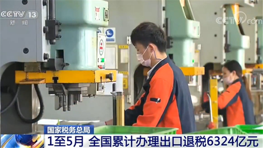 什么时候可以办理出口退税 2020062908022080519.jpg