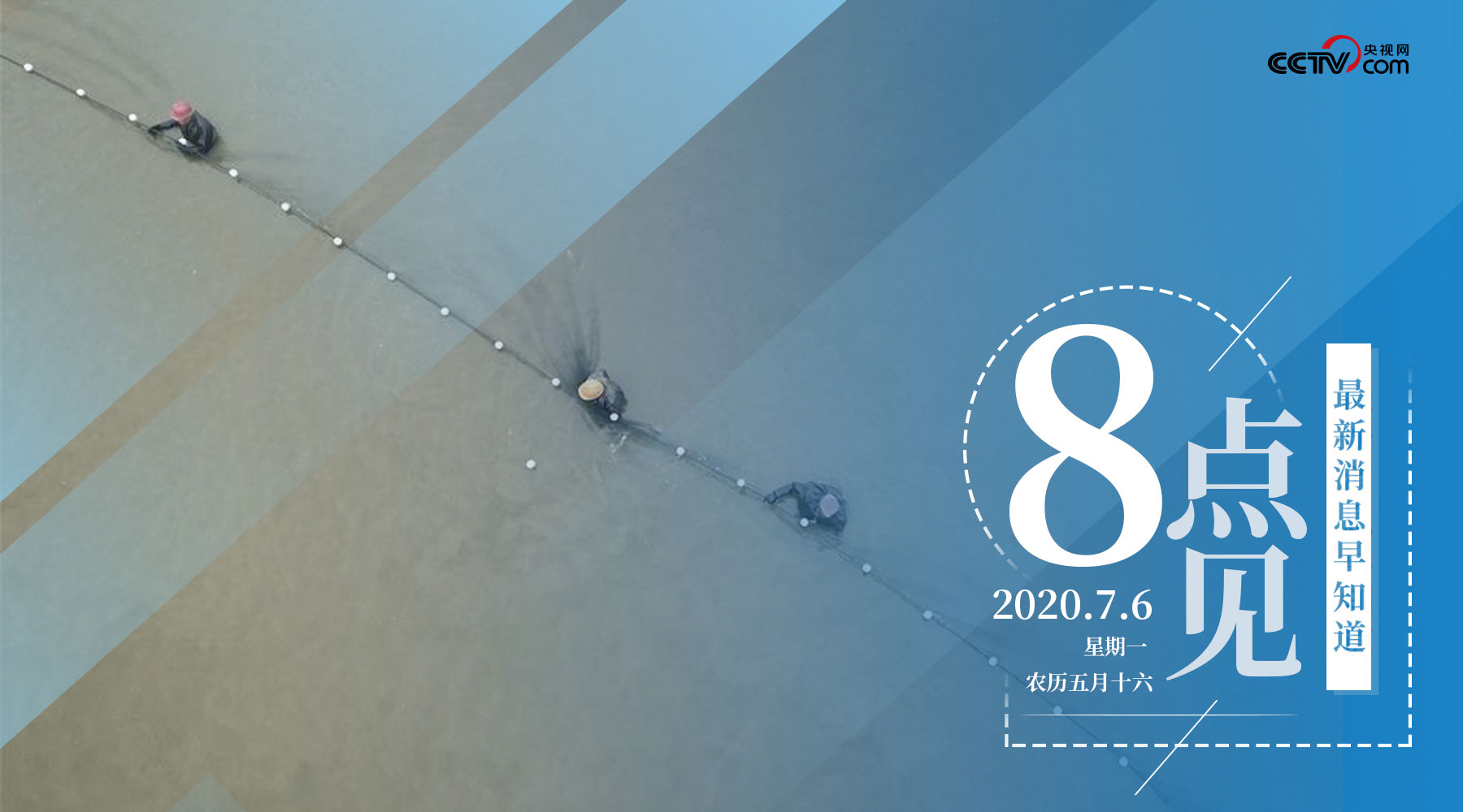 8点见【8点见】知情者曾一周举报上百次长江非法捕鱼，均未得到回复