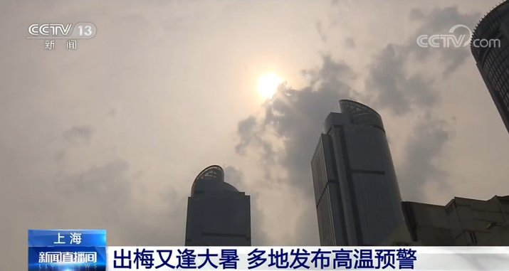 上海多地发布高温预警 这一波高温要注意