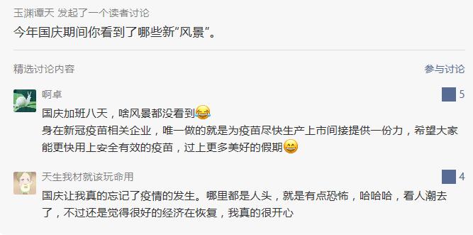 黄金周|这个中国黄金周，为何举世关注？