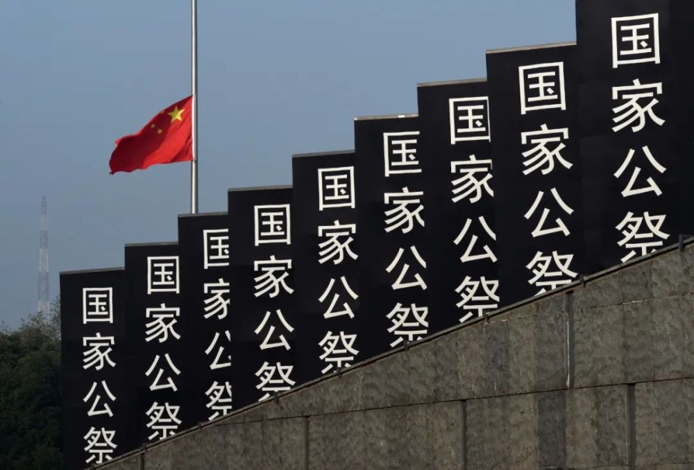 2018年12月13日是第五个南京大屠杀死难者国家公祭日，南京大屠杀死难者国家公祭仪式在侵华日军南京大屠杀遇难同胞纪念馆举行。新华社记者 孙参 摄