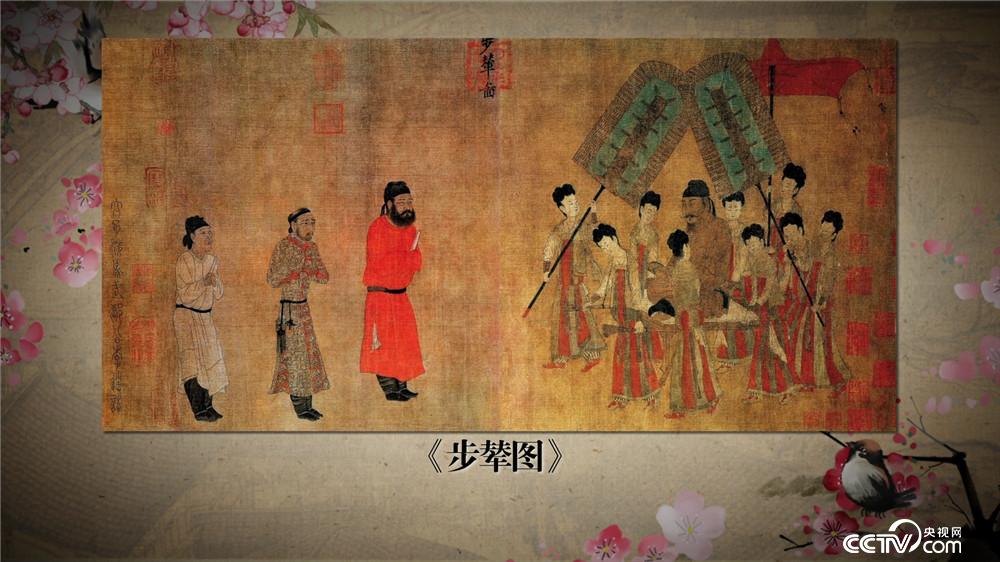 《百家讲坛》画说中国故事:《步辇图》描绘的是哪一