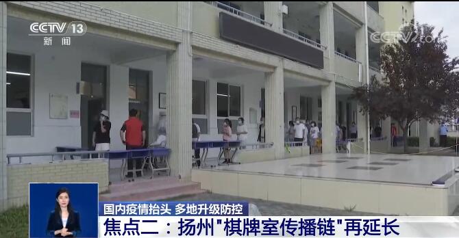 棋牌游戏- 棋牌游戏平台- 棋牌游戏APP下载南京第四轮核酸检测发现7例确诊！一棋牌室聚众打麻将被处罚