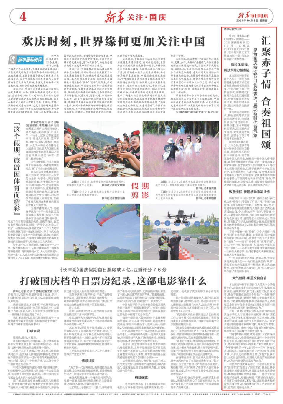 我是中国人,我爱我的祖国!来自港澳台艺人的深情告白!