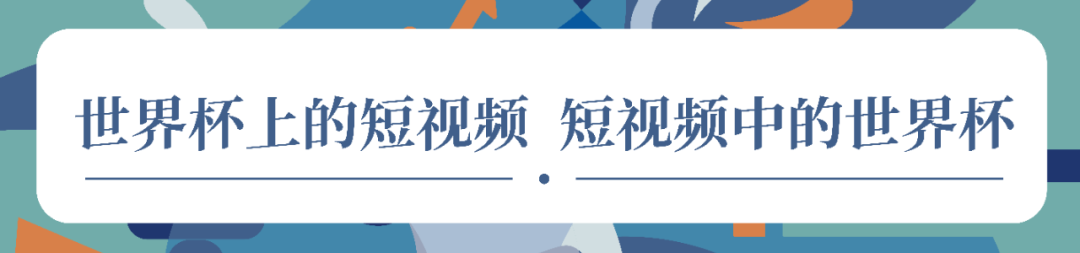 BOB全站象舞指数：2023马力全开打响短视频评议新品牌(图5)