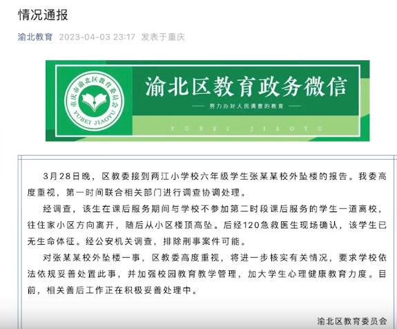 【8点见】在泰杀害女留学生3嫌犯于湖北襄阳落网(图5)