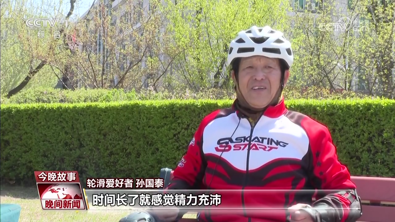 追风天团！花甲之年的花样年“滑” 图5