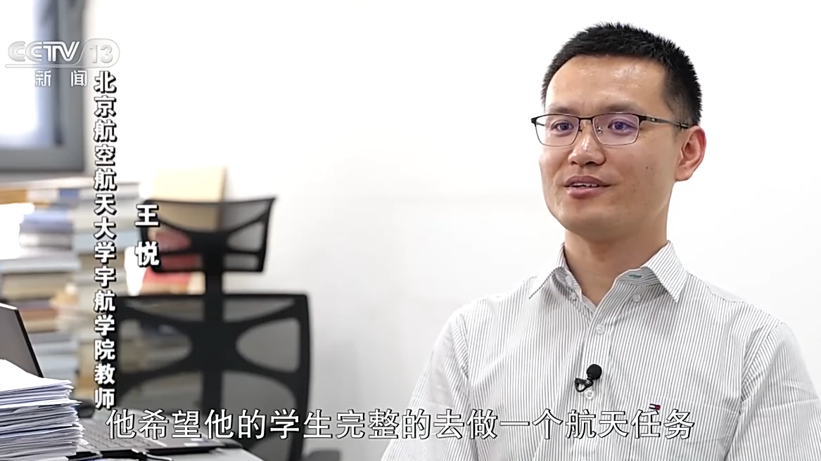 导师去太空是什么体验？桂海潮：坐火箭太爽了！ 图3